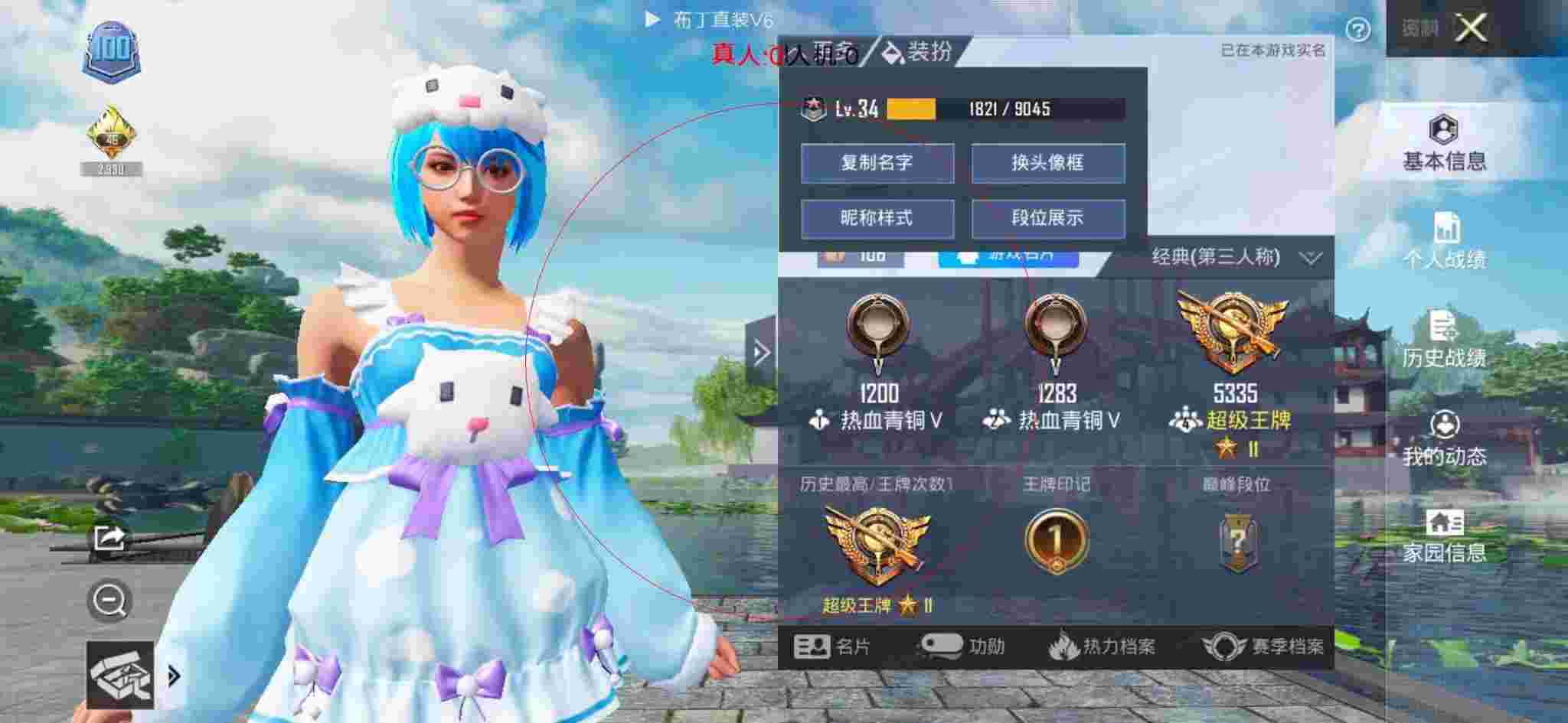 和平精英透视自瞄 - 和平精英巡查到了外挂辅助预览图